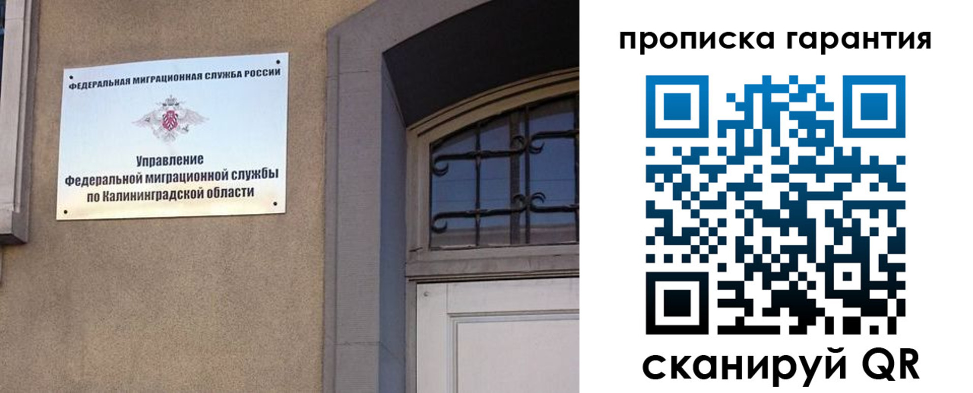 прописка иностранных граждан в Белорецке
