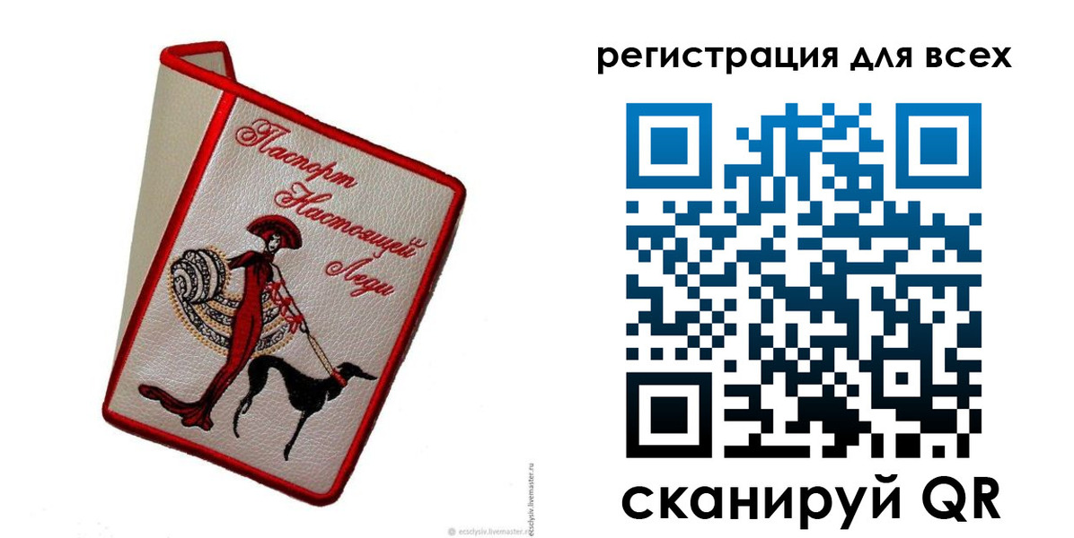 временная регистрация собственник в Белорецке