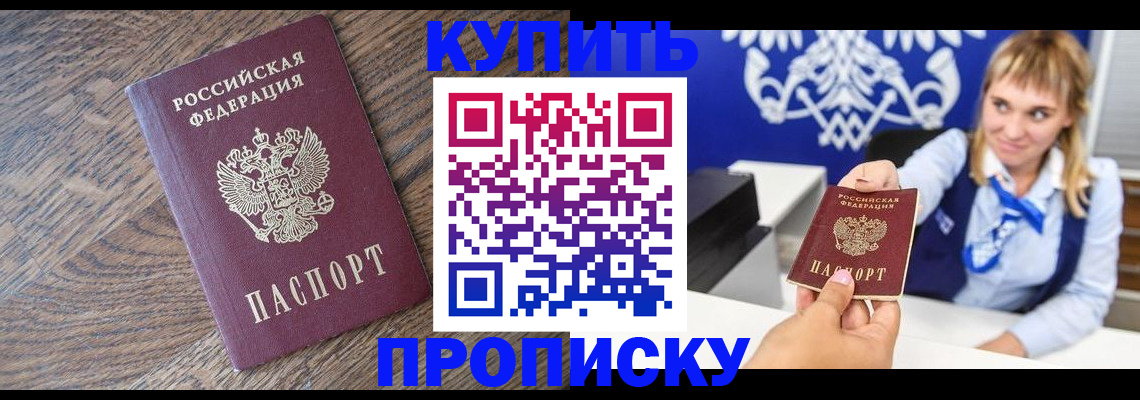 временная регистрация поиск в Белорецке